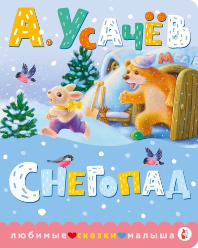 Russian kids book - kids,