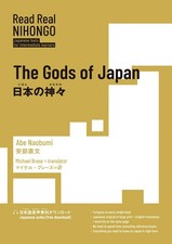 Read real nihongo - read,