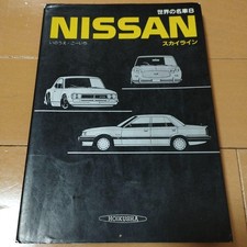 NISSAN Skyline 1985 Car