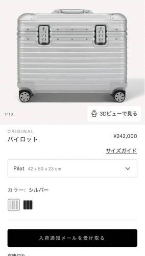 Custodia pilota rimowa argento - custodia,