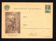 Cartolina pubblicitaria URSS