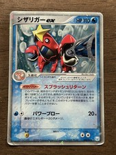 Crawdaunt ex SWIRL 005/015