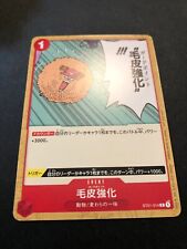 BANDAI GCC ONE PIECE Card Game -Guard point - ST01-014 Promo JAP
