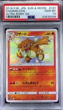 Pokemon Giapponese SM8b