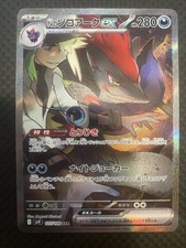 Pokemon TCG giapponese N's