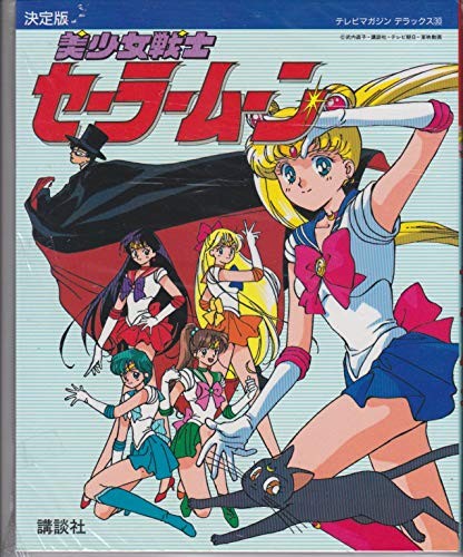 Sailor moon rivista - dx, #30
