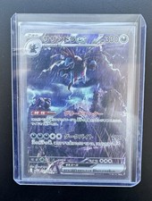 Carte Pokemon Hydreigon ex SAR