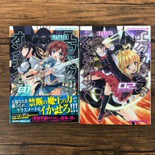 Ecstas Online Japanese Ver set