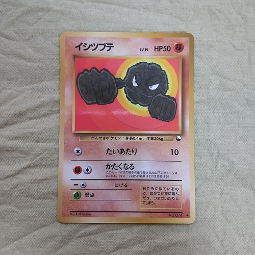 Geodude n 074 vending - n.074,