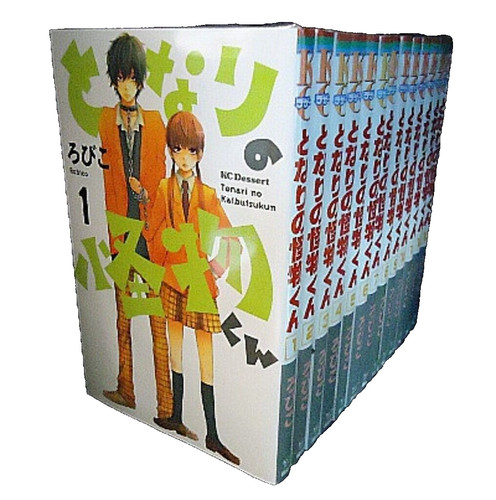 Tonari kaibutsu kun my - no,