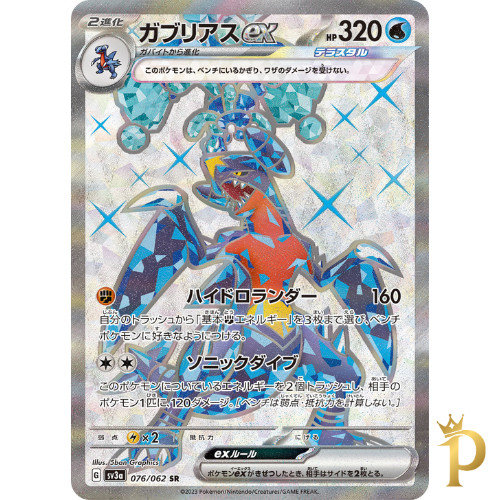 Carta pokemon giapponese - carta,