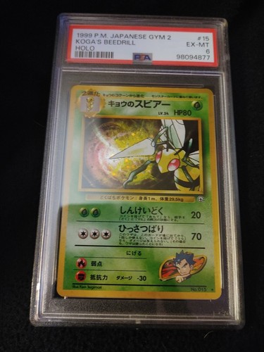 Carta pokemon koga beedrill - carta, koga's