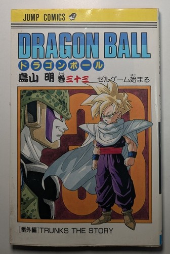 Dragon ball vol - dragon, vol.33