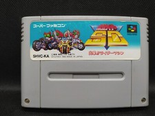 Kamen Rider SD Shutsugeki