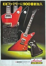 Aria Pro II EX-900 Pubblicità