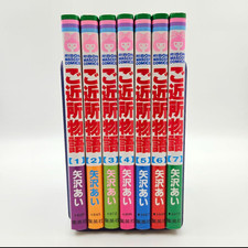 Gokinjo Monogatari Vol.1-7 Ver