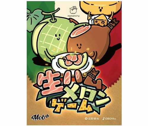 Prosciutto melone gioco 6 - prosciutto,