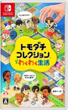Tomodachi life living - living, the