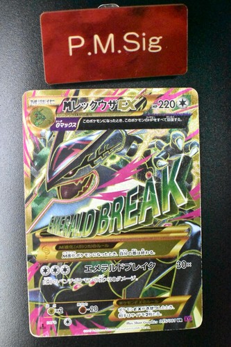 Rayquaza 095 081 anello - ex, 095/081
