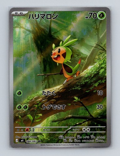 Carta rara chespin 084 - carta, pokemon