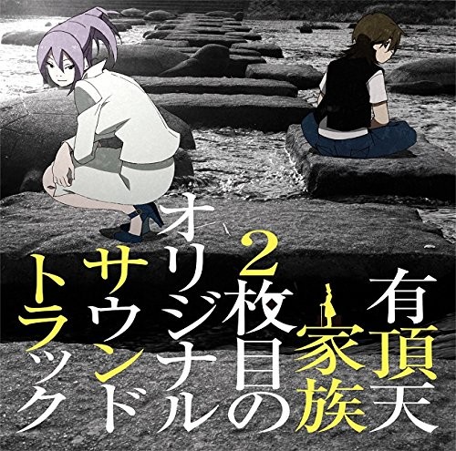 Anime the eccentric family - eccentric,