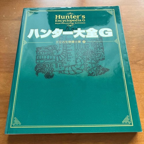 Hunter encyclopedia - hunter, g