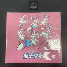 Pokemon Cinese Semplificato