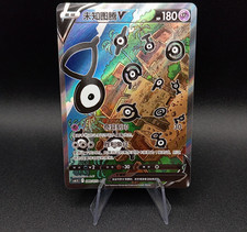 Carte Pokémon - Unown V 080/072 SR CS6.5C Alt Art Simplified Chinese NM