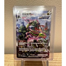 Pokemon TCG S-Chinese Rayquaza