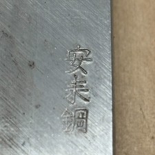 Coltello Da Cucina Giapponese