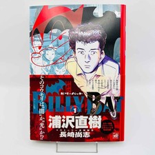 1st Print Billy Bat - Volume 1