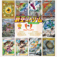 Pokemon Cards Blue Sky Stream s7R All V/VMAX/HR/SR/Full Art Jap PREORDER
