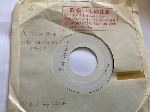 10cc ultra rare - 10cc, trot