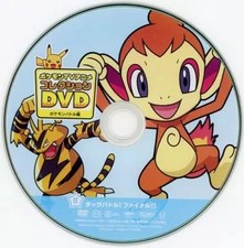 DVD anime Pokemon TV collezione anime DVD Pokemon Battle Edition 8 tag...
