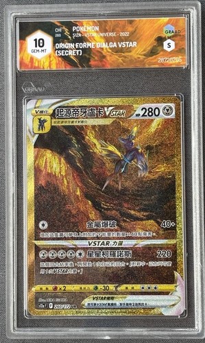 Graad origin dialga vstar - dialga,