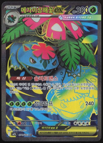 Pokémon mega venusaur - mega, ex