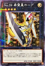 CCC1-JP004 - Yugioh - Giapponese - Numero 39: Utopia - Parallelo Normale