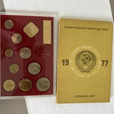 Set 9 monete russe URSS 1977