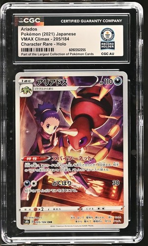 2021 pokemon ariados - 2021, 205/184