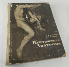 Plastic anatomy image Training