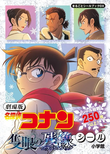 Giappone nuovo detective conan - giappone,