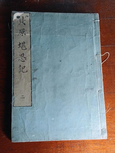 Giappone antico libro - , fine