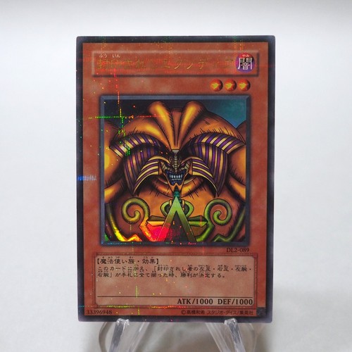 Exodia the forbidden - exodia,