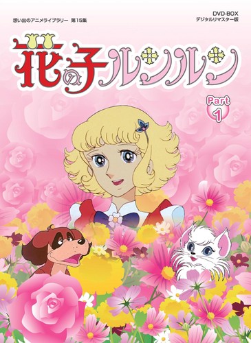 Dvd lunlun the flower child - lunlun,