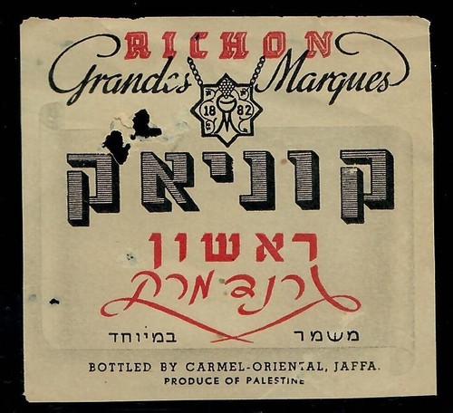 Judaica palestine rara vecchia - palestine,