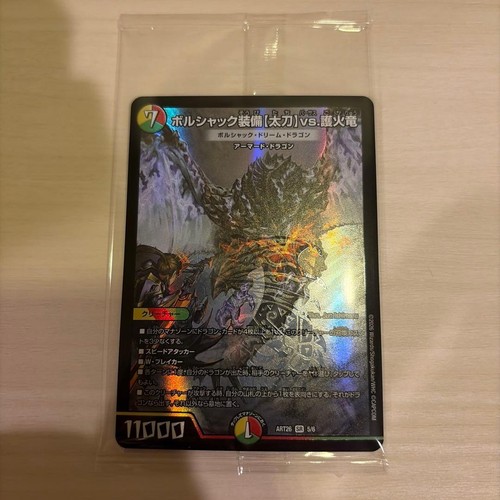 Bolshack dream dragon monster - dream,