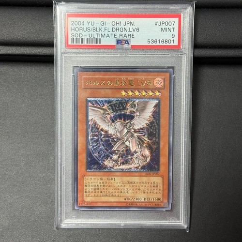 Yugioh psa9 horus - yugioh,