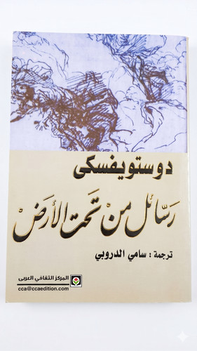 The book memoirs deep - the, of