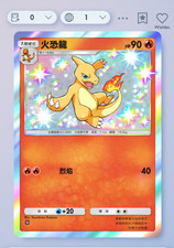 Pokemon TCG Pocket - Shiny