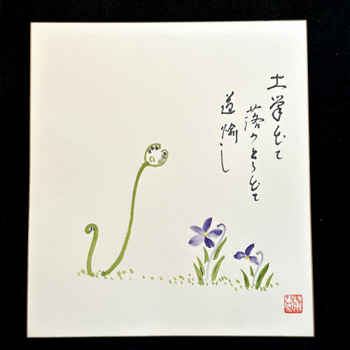 Quadro acquerello carta